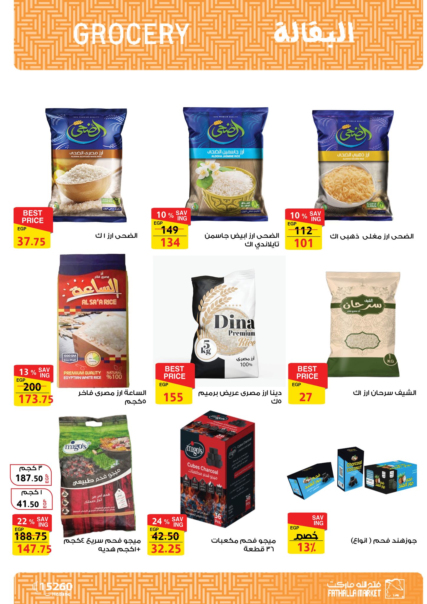 fathalla offers from 27may to 10jun 2025 عروض فتح الله من 27 مايو حتى 10 يونيو 2025 صفحة رقم 51